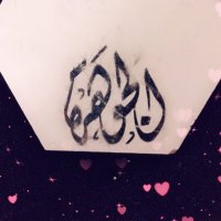 aljohara (@aljohara__12) 's Twitter Profile Photo aljohara (@aljohara__12) 's Twitter Profile Photo