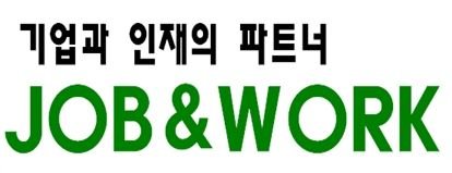 jobwork9's profile picture. 잡앤워크(https://t.co/RcZymZfwY2) 무료구인구직사이트