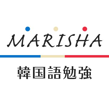 韓国語勉強marisha 韓国語で 얇다 とは T Co Xser3rlf1n 얇다の意味は 薄い 浅はかだ 色が薄い ハングルの読み方は ヤルッタ です 音声付きなので聞いて発音を練習しましょう 韓国語勉強 韓国語単語 韓国語表現 韓国語講座 韓国語 韓国語勉強marisha 韓国語で 얇다 とは T Co Xser3rlf1n 얇다の意味は 薄い 浅はかだ 色が薄い ハングルの読み方は ヤルッタ です 音声付きなので聞いて発音を練習しましょう 韓国語勉強 韓国語単語 韓国語表現 韓国語講座 韓国語