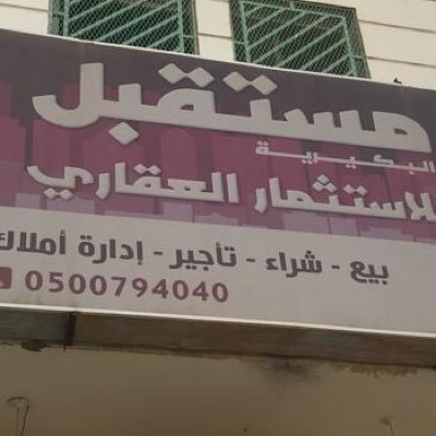 نستقبل عروضكم وطلباتكم التواصل عن طريق الجوال ٠٥٠٠٧٩٤٠٤٠
