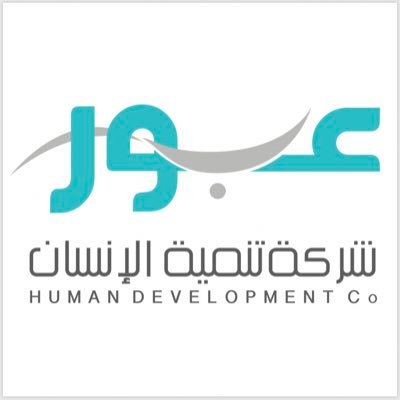 شركة تنمية الإنسان