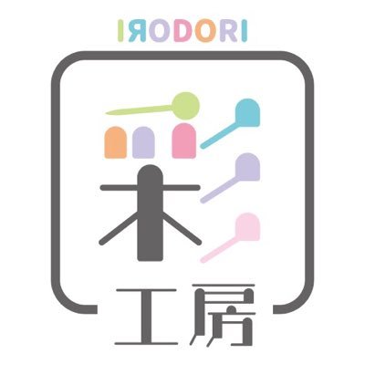 irodorikobo's profile picture. 彩工房（いろどりこうぼう）という名前で活動中。中の人:はな。服作りたのしい＼( 'ω')／ メルカリで、ほぼ毎週金曜日にオビツ11服出品します。ときどきMDD。再販オーダーも受け付け中。お仕事のお話などはDMへお願いいたします。ご購入後の着用写真嬉しいです🥰