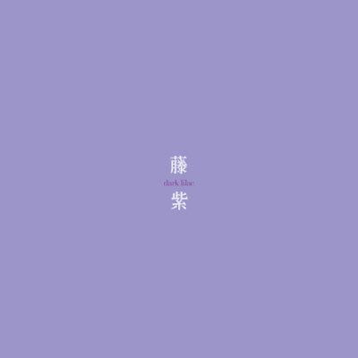 purple neon suicidesさんのプロフィール画像
