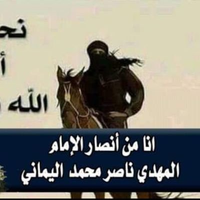 ‏‏‏ابو حسام القرن