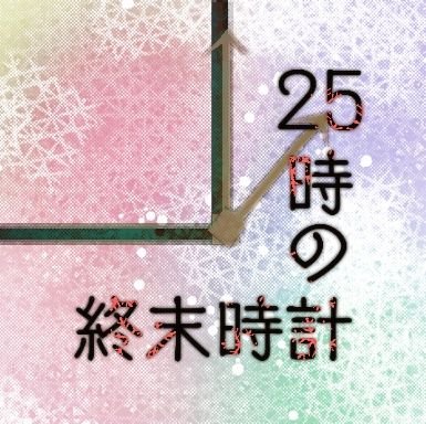 ないとうひう_企画主垢さんのプロフィール画像