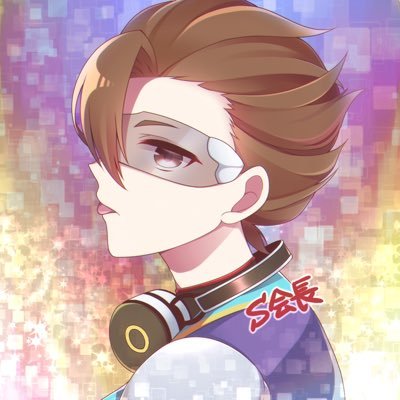 S会長さんのプロフィール画像