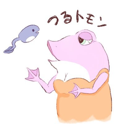 つるトモンさんのプロフィール画像