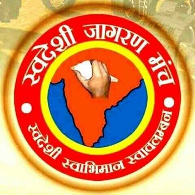 Official Twitter Account of Swadeshi Jagran Manch UP