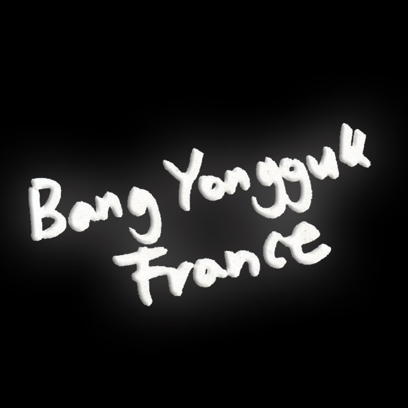 First French fanbase for Bang Yongguk! | Votre première fanbase française consacrée à Bang Yongguk!