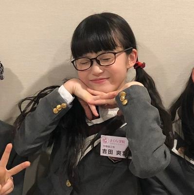 SayoMizuno's profile picture. 🇨🇳中国fifth(♂)/さくら学院垢/水野由結→ベビメタ→さくら学院→吉田爽葉香→父兄になる/購買部が好き/ありともりも好き/ @onefive_music