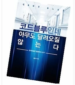 trauma71's profile picture. 풍경이 풍경을 반성하지 않는 것처럼
곰팡이 곰팡을 반성하지 않는 것처럼
여름이 여름을 반성하지 않는 것처럼
속도가 속도를 반성하지 않는 것처럼
졸렬과 수치가 그들 자신을 반성하지 않는 것처럼...