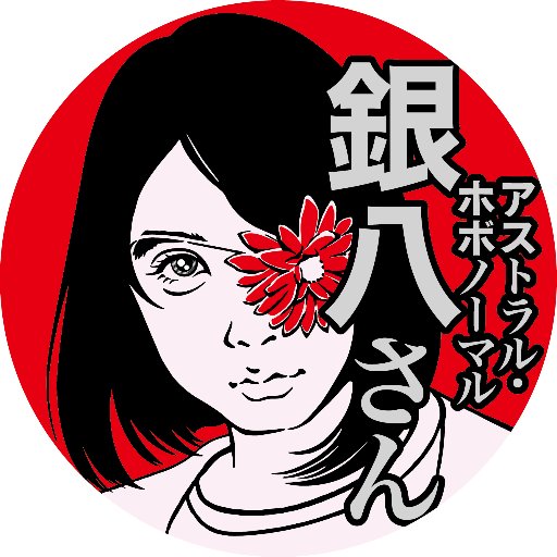 toyodaginpachi Profile Picture