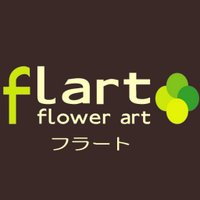 花屋　flart（フラート）(@flart10) 's Twitter Profile Photo