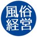 風俗経営サクセスサポート (@fuzokukeiei) Twitter profile photo 風俗経営サクセスサポート (@fuzokukeiei) Twitter profile photo