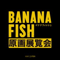 【受注生産】「BANANA FISH」放送記念原画展覧会　ミストグラフ 受注生産】｢BANANA FISH｣放送記念原画展覧会 ミストグラフ