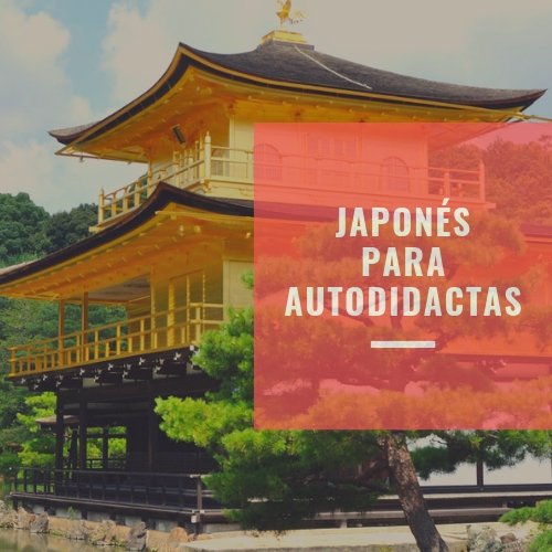 japoautodidacta's profile picture. Blog con consejos y recursos para quienes están aprendiendo #japonés por su cuenta. #nihongo #日本語 Cuenta personal @NuriaMT :)