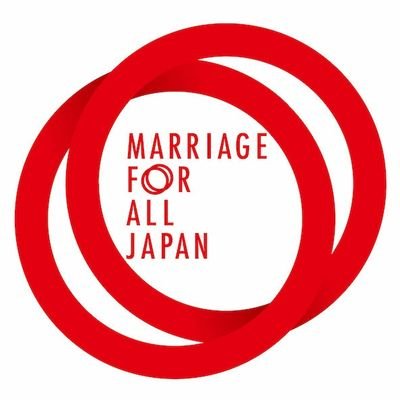 性のあり方にかかわらずすべての人が平等に結婚を選択できる社会の実現を。結婚の平等（同性婚の法制化）実現目指しロビイング、イベント、#結婚の自由をすべての人に 訴訟等についての情報発信、調査研究等。ご寄付⇒https://t.co/VnKCoqvCly #結婚の平等にYES #いざ傍聴 #国会議員に手紙を書こう