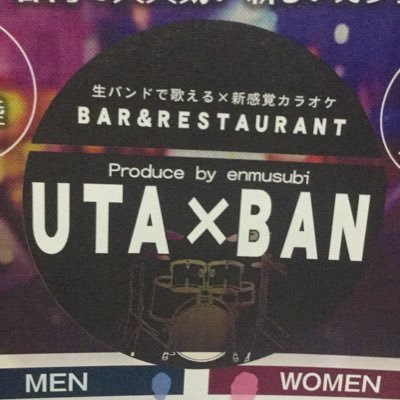お客様の歌に生バンドの演奏を添えて…女性 時間無制限飲み放題一律1000円 男性 時間無制限飲み放題 3000円
ツイートはバンドメンバーのものが主デス🤘🤘🤘🤘🤘🤘🤘