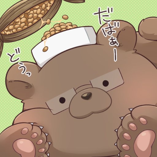 茨城なとぅー🐻さんのプロフィール画像