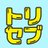 トリセブ | 🇵🇭セブ→北海道田舎暮らしのTwitterプロフィール画像