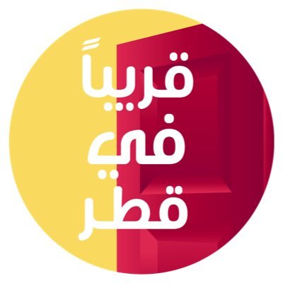 قريباً في قطر