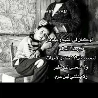 Mammaad1414's profile picture. رضا الناس غاية لا تدرك، ورضا الله غاية لا تترك