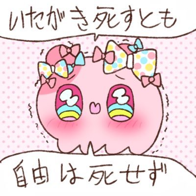 kochin0109's profile picture. ユメが刺さって血が出てる