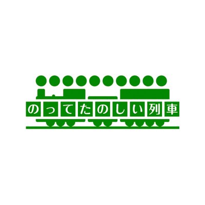 JR東日本 のってたのしい列車ポータルの公式アカウントです。 詳細はhttps://t.co/3LZEXhBKm9をご覧ください。