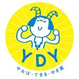 やればできるやぎ座さんのプロフィール画像