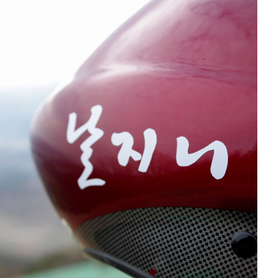 Nalgenie_Para's profile picture. 한국활공협회 공인패러글라이딩 클럽입니다. 서울, 경기지역에서 패러글라이딩을 사랑하는 동호인들이 모여 함께 배우며 활동하는 가족같은 클럽입니다. 영리를 목적으로 하지 않는 순수한 동호인의 취미생활을 도모하는 클럽으로 각종 수입비용은 클럽의 운영비로 소요됩니다.