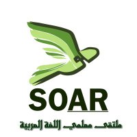 ملتقى معلمي اللغة العربية (@soarforum) Twitter profile photo