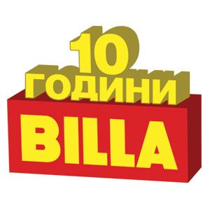 Верига СУПЕРмаркети БИЛЛА България ЕООД.
Празнувайте с нас 10 години БИЛЛА в България!