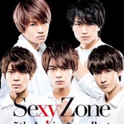 Sexy Zoneみんな好きです❤️ 垢作ったばっかりなのでみなさん仲良くしてください💗💗