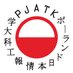 PJATK (@polskojaponska) Twitter profile photo