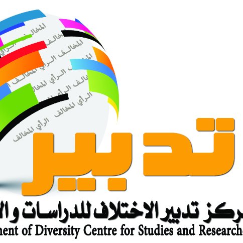 مركز تدبير الاختلاف للدراسات والأبحاث
centertadbir@gmail.com
212677084904 .
فاس- المغرب