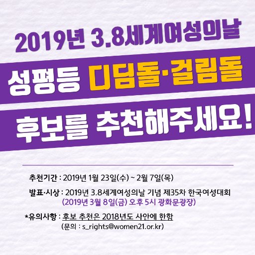 2019년 3월 8일(금) 광화문 광장