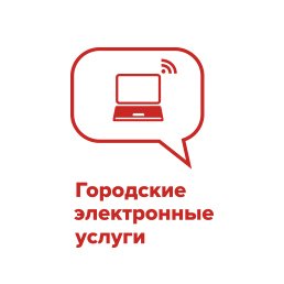 Добро пожаловать на официальную страницу Городских электронных услуг Москвы в Twitter!