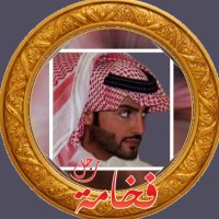  فُخـامة رٍجٍلُِ (@abo00talal) 's Twitter Profile