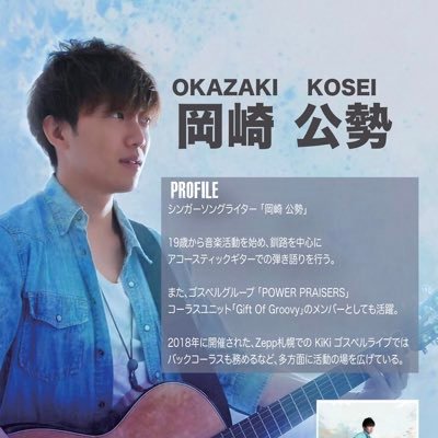 釧路出身、現在札幌を拠点にシンガーソングライターとして活動中。弾き語りやゴスペルを行う。 2023/5/5 CD【absorb】リリース〜