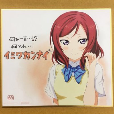 【QMA:KINO/ライフスタイル惰性勢】【西木野真姫/Pile/~μ'sic Forever♪♪♪♪♪♪♪♪♪~ 】【みんはや】【ウマ】【🎏】