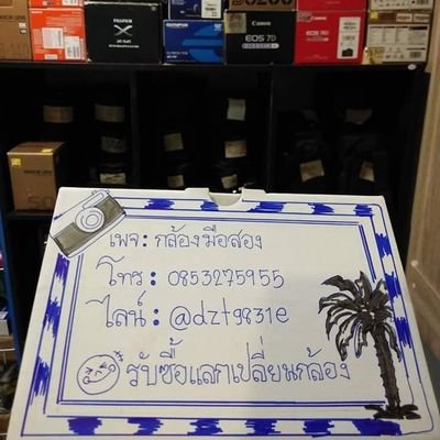 16TCslTiEBNYbsi's profile picture. ขายกล้องมือสอง ราคาถูก