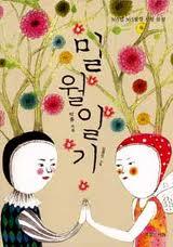 chongpark's profile picture. Father of 4 kids, Nomad, Warrior-poet, Pastor, Author of 밀월일기 and 욕쟁이예수, Urban ecological community, Phototaking, Singing, Travel, and Forever Young.