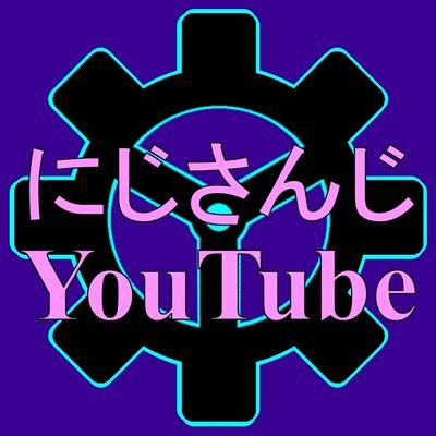 にじさんじYouTube登録者数通知bot Profile