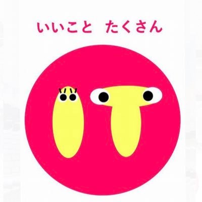 裁判官です。つぶやきは，所属する組織の見解を示すものではなく，個人の見解に基づくものです。また，RTは，必ずしも賛同を示すものではありません。