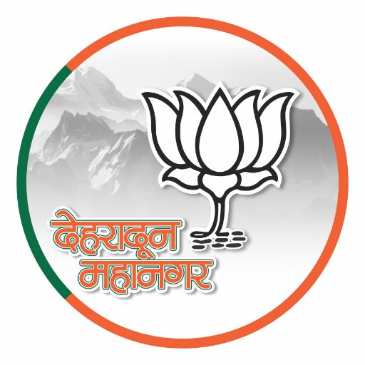 bjpdehradun's profile picture. 