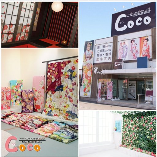 三重県桑名市にある振袖レンタル＆フォトスタジオスタジオCocoです。
桑名の成人式会場に一番近いお店☆
振袖・卒業袴・七五三・お宮参り等、スタジオCocoにお任せ！
☎0120ｰ92-0246
平日10:00～18:00 土日祝日10:00～19:00 水曜定休
#桑名 #フォトスタジオ #振袖 #七五三 #お宮参り