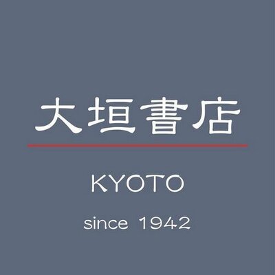 この京都市の片隅に、大垣書店伏見店のつぶやきです。
トレカ情報アカウント（@ogakifushimi）もよろしくです。
オンライン店（@ogaki_online）もよろしくよろしく。