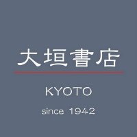 大垣書店★伏見店 (@fushimi_ogaki) 's Twitter Profile Photo 大垣書店★伏見店 (@fushimi_ogaki) 's Twitter Profile Photo
