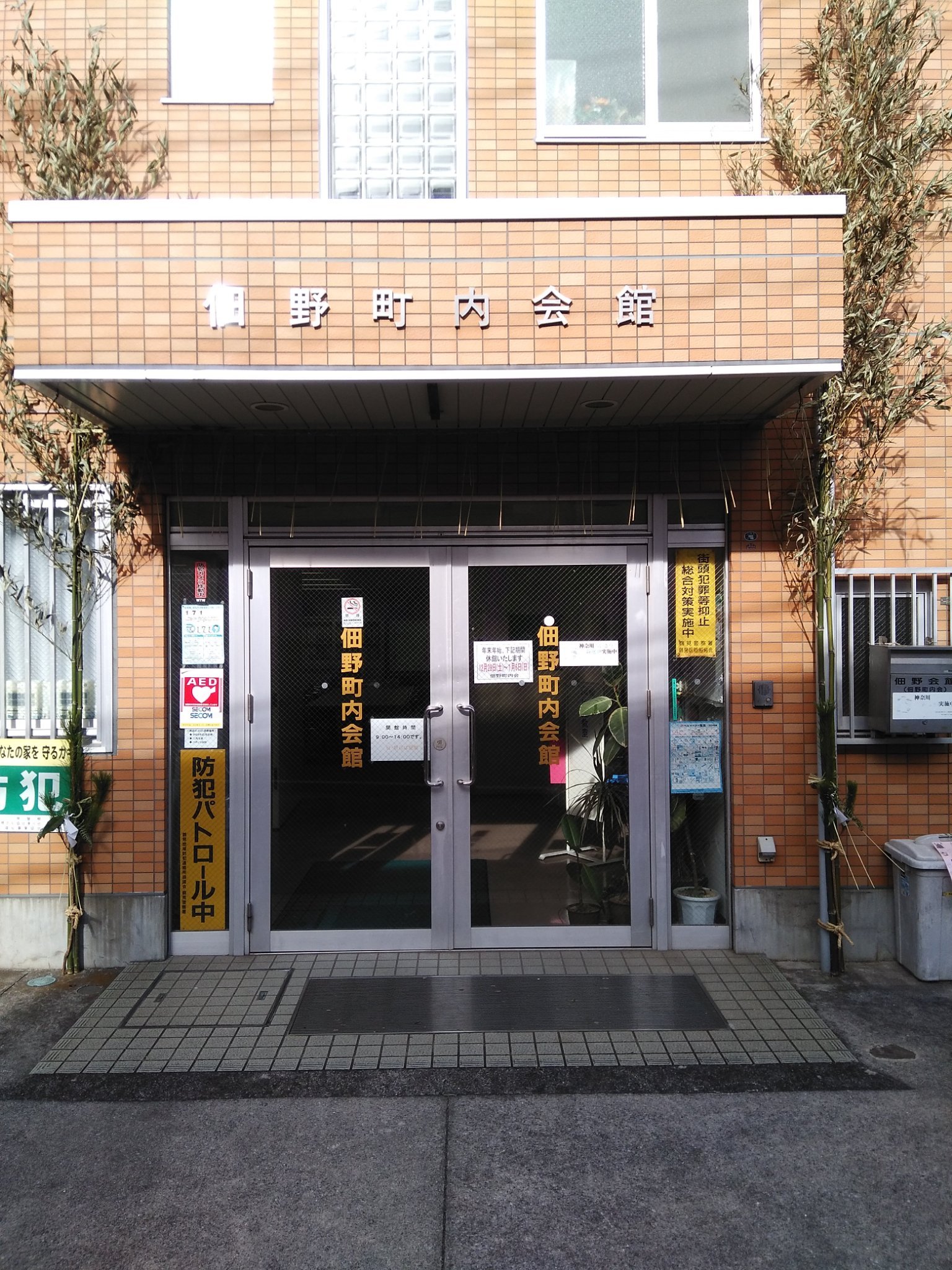 tsukunotsukuno's profile picture. 横浜市鶴見区佃野町にある町内会
約2000世帯が加入