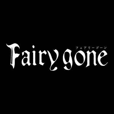 『Fairy gone フェアリーゴーン』第2クールが放送スタート！dTV／Amazonプライム・ビデオ／AbemaTV／ニコニコ生放送ほかでも配信！放送・配信情報の詳細は公式サイトをご確認下さい！BD&DVD vol.1～8が発売中！1クール総集編はこちら→ https://t.co/RNuM52YBJa